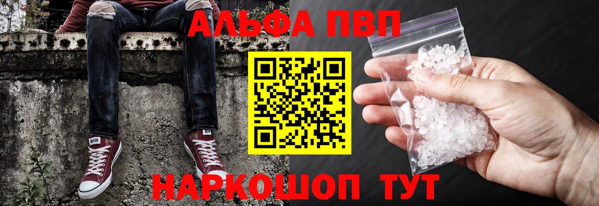 Alfa_PVP Соль  Вход с VPN  Alpha PVP СК  Асбест  A-PVP  A PVP крисы CK 