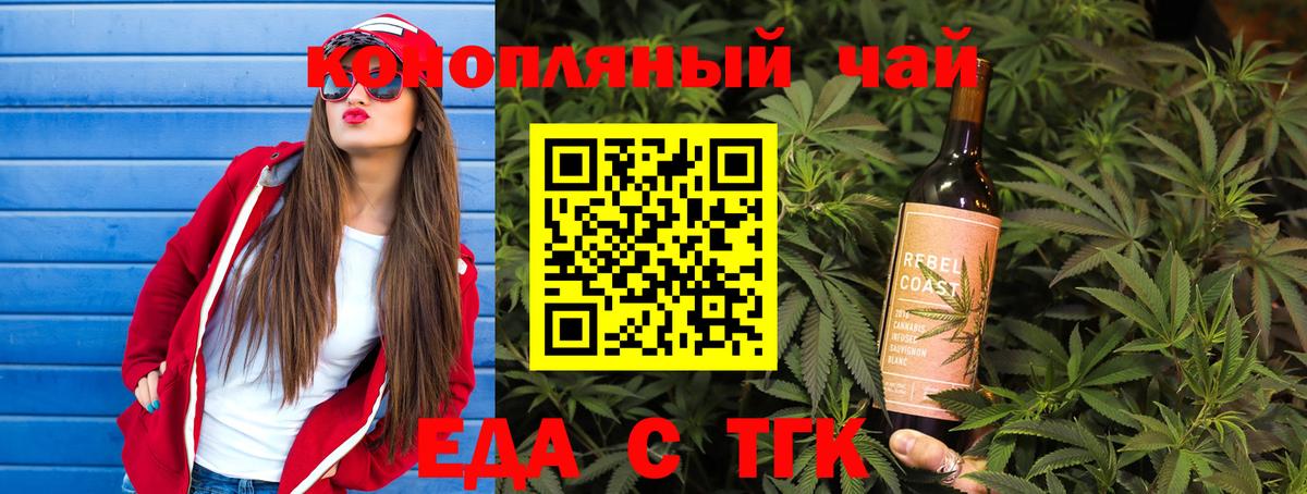Асбест  Печенье с ТГК конопля  Вход с VPN 