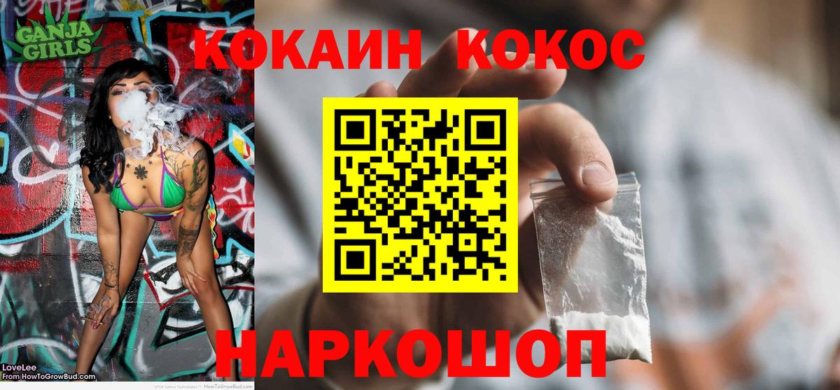 COCAIN FishScale  Cocaine FishScale  Вход с VPN  Асбест 