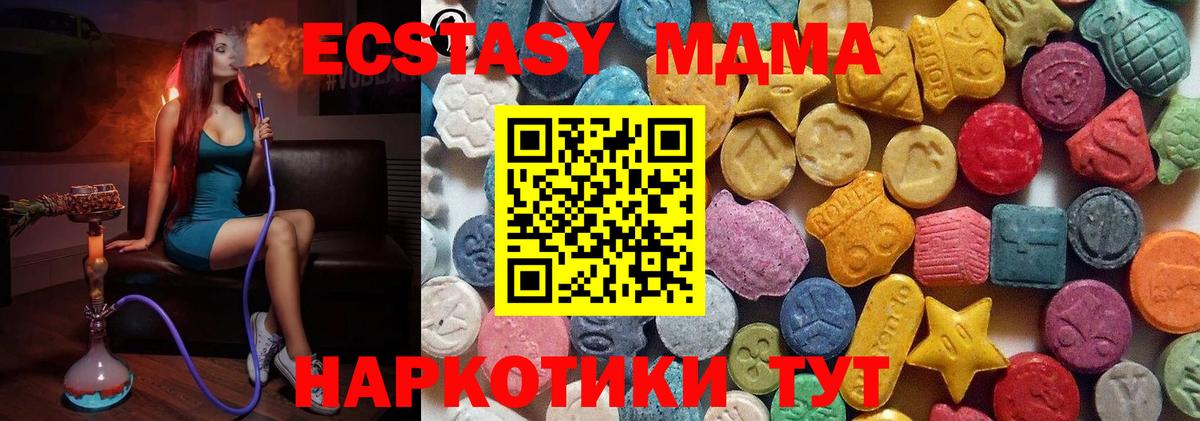 ЭКСТАЗИ 250 мг  ЭКСТАЗИ 99%  Асбест  Экстази  Вход с VPN 