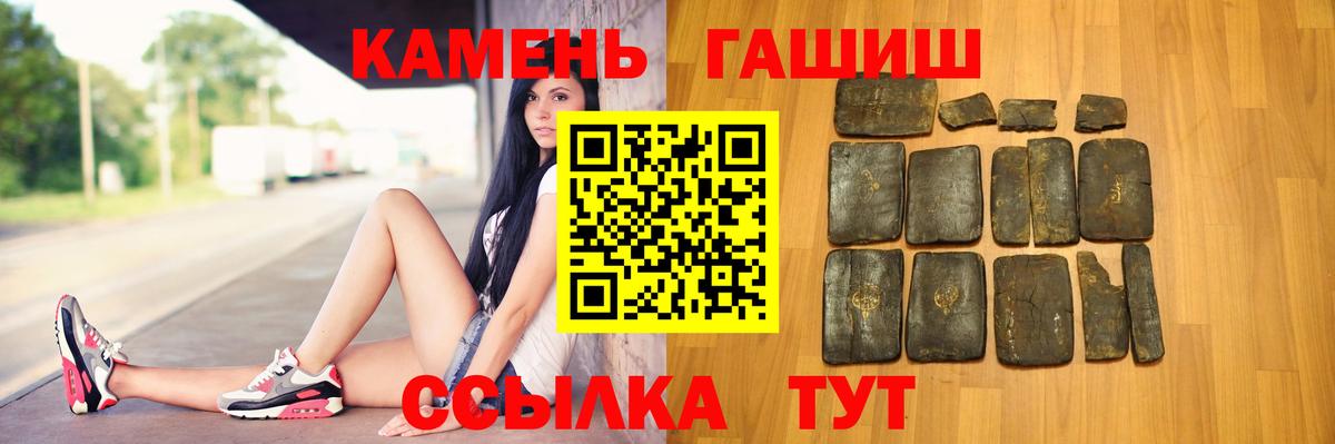 ГАШИШ гашик Асбест