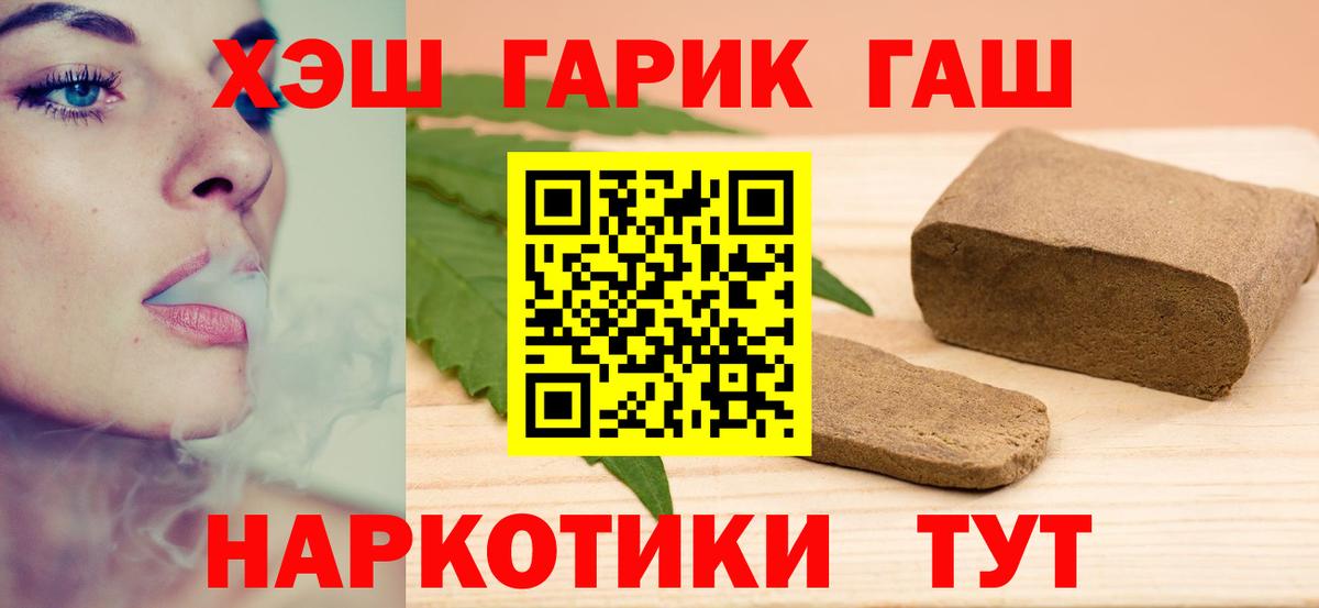Асбест  ГАШ Premium  ГАШ VHQ  ГАШИШ  Вход с VPN 