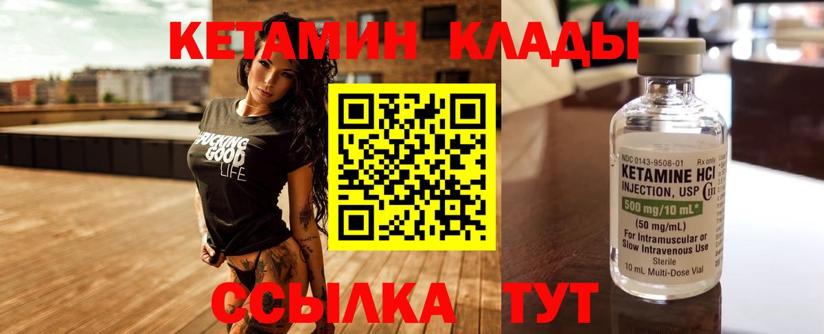 КЕТАМИН ketamine  Вход с VPN  КЕТАМИН VHQ  Асбест 