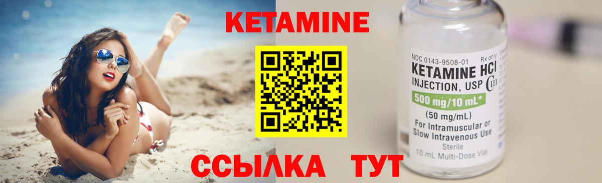 КЕТАМИН VHQ Асбест