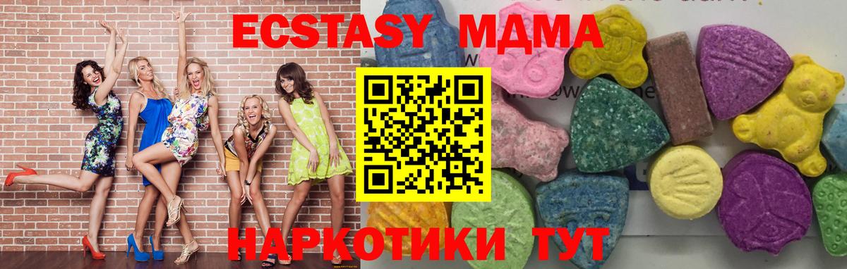 МДМА Molly Асбест