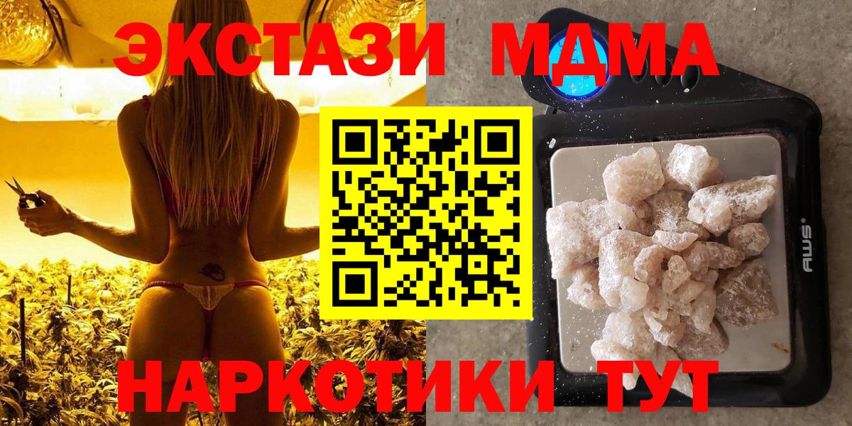 МДМА VHQ  MDMA  Асбест  Вход с VPN 
