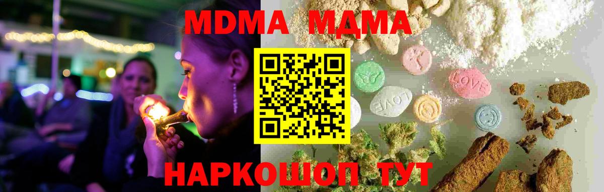 МЕФ кристаллы  ГАШИШ  Асбест  НБОМе  Вход с VPN  Кокаин 