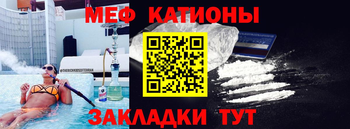 Меф мяу мяу  МЕФ мяу мяу  МЯУ-МЯУ  Вход с VPN  Асбест  МЕФ 