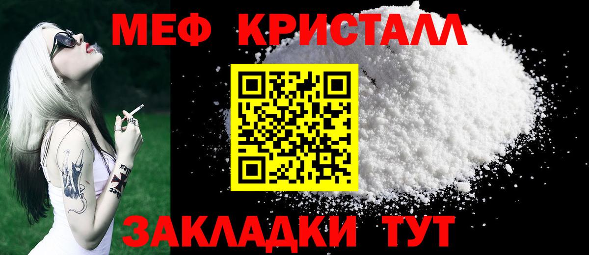 Меф мука Асбест