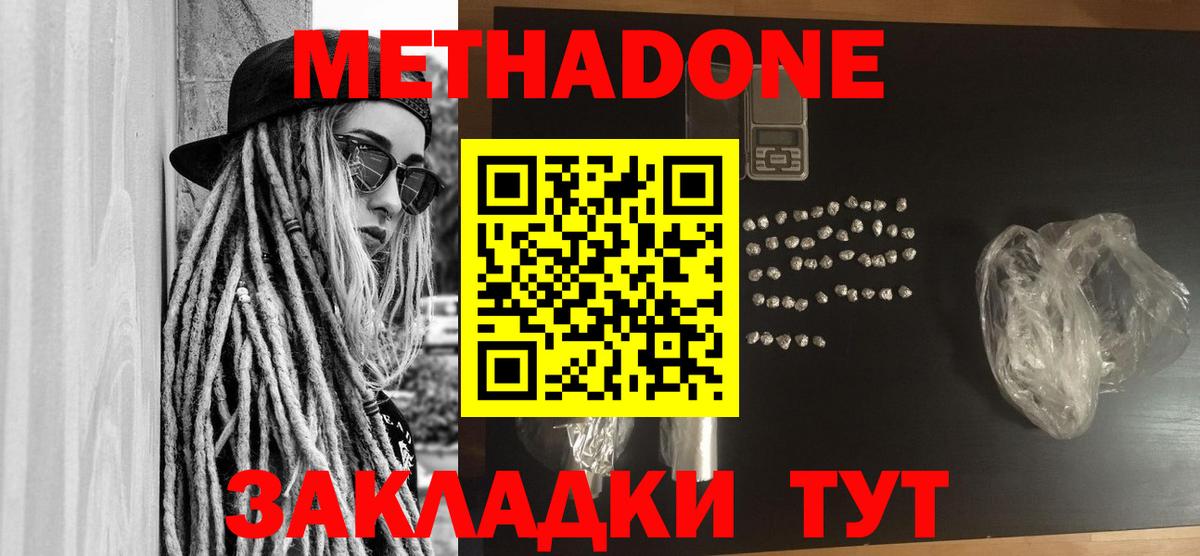 Метадон VHQ Асбест