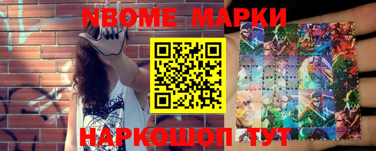 Наркотические марки 1500мкг  Вход с VPN  сколько стоит  Асбест 