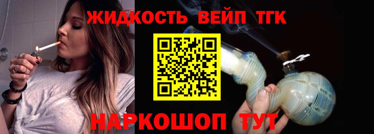 ТГК Wax  Вход с VPN  ТГК вейп  Асбест 